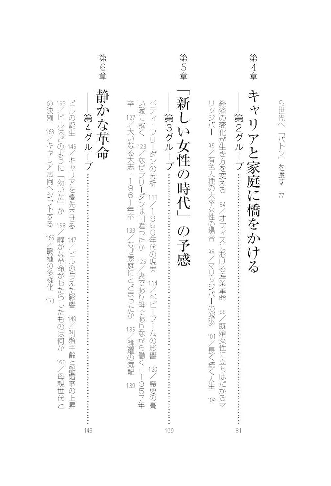 なぜ男女の賃金に格差があるのか　女性の生き方の経済学 なぜ男女の賃金に格差があるのか/企業•市場•法 - メルカリ
